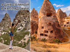 4 дня со мной в Каппадокии